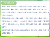 西师大版音乐二下 1《听妈妈的话》课件