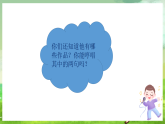 西师大版音乐二下 1《听妈妈的话》课件