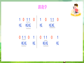 西师大版音乐二下 2《小青蛙合唱》课件