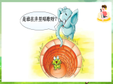 西师大版音乐二下 2《欣赏小青蛙》课件