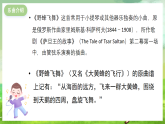 西师大版音乐二下 3《野蜂飞舞》课件