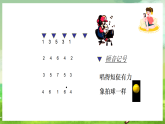 西师大版音乐二下 2《请你唱个歌吧》课件