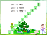西师大版音乐二下 3《请你唱个歌吧》课件