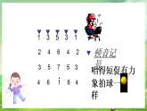 西师大版音乐二下 3《请你唱个歌吧》课件