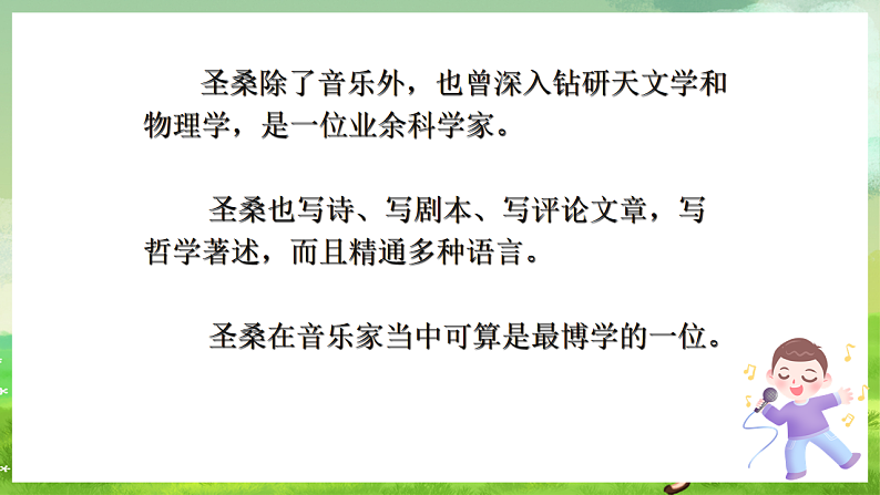 16689810第3页