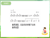 西师大版音乐二下 4《雨中乐》课件