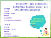 西师大版音乐二下 选唱歌曲《愉快的梦》课件