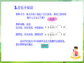 西师大版音乐二下 选唱歌曲《愉快的梦》课件