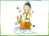 西师大版音乐二下 选唱歌曲《童年的小竹篮》课件