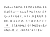 部編版九年級上冊語文第四單元課件　單元課件學(xué)習(xí)任務(wù)群(四)