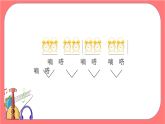 人音版小學(xué)音樂一年級下冊 第8課時間的歌《這是什么》課件