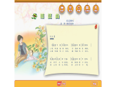 人音版小學(xué)音樂(lè)四年級(jí)下冊(cè) 第6課《搖籃曲（楊存德曲）》課件