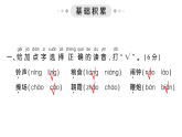 小学语文新部编版一年级下册第五单元综合训练课件2025春