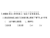 小學(xué)語文新部編版一年級下冊第七單元語文園地七課堂作業(yè)課件2025春