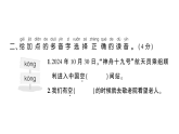小学语文新部编版一年级下册第六单元综合训练课件2025春