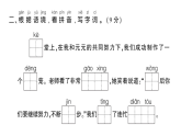 小學(xué)語文新部編版一年級(jí)下冊(cè)第七單元綜合訓(xùn)練課件2025春