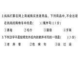 小學(xué)語文新部編版一年級(jí)下冊(cè)第七單元綜合訓(xùn)練課件2025春