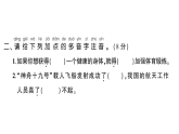 小學(xué)語文新部編版一年級(jí)下冊(cè)第一~四單元階段性綜合復(fù)習(xí)課件2025春