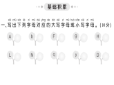 小學(xué)語(yǔ)文新部編版一年級(jí)下冊(cè)第二單元綜合訓(xùn)練課件2025春