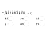小學(xué)語(yǔ)文新部編版一年級(jí)下冊(cè)第二單元綜合訓(xùn)練課件2025春
