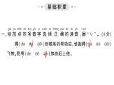 小学语文新部编版一年级下册第三单元综合训练课件2025春