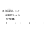 小学语文新部编版一年级下册第三单元综合训练课件2025春