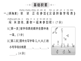 小學(xué)語(yǔ)文新部編版一年級(jí)下冊(cè)第一單元綜合訓(xùn)練課件2025春