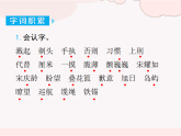 部編版2025三年級語文下冊第六單元知識小結(jié)(復習課件) 課件