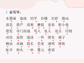 部編版2025三年級語文下冊第六單元知識小結(jié)(復習課件) 課件