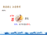 统编版小学语文二年级下册第3课《“贝”的故事》教学课件（第一课时）