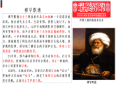 第4课 中古时期的亚洲课件2024-2025学年高中历史统编版（2019）必修中外历史纲要下册