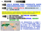 第4课 中古时期的亚洲课件2024-2025学年高中历史统编版（2019）必修中外历史纲要下册