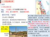 第5课 古代非洲与美洲课件2024-2025学年高中历史统编版（2019）必修中外历史纲要下册