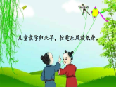 統(tǒng)編版小學(xué)五年級下冊語文全冊教學(xué)課件