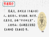統(tǒng)編版小學(xué)五年級下冊語文全冊教學(xué)課件