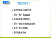 部編版2025年春季五年級(jí)下冊(cè)道德與法治全冊(cè)所有教學(xué)課件