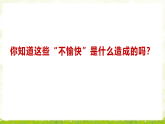部編版2025年春季五年級(jí)下冊(cè)道德與法治全冊(cè)所有教學(xué)課件