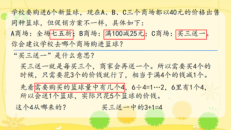 16690427第7页