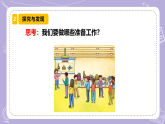 【核心素养】冀人版科学六年级下册 6.22.仿生建筑模型大比拼（三） 同步课件+同步教案+同步练习