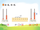 2025北师大版数学一年级下册第一单元20以内数与加法第八课时整理与复习课件