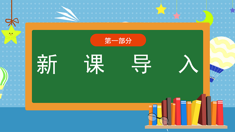 大象版小学科学一年级上册     1.观察兔子   课件第3页
