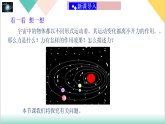 6.1  力（同步课件）-2024-2025学年八年级物理下册同步课堂（鲁教版五四学制2024）