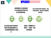 6.2 弹力（同步课件）-2024-2025学年八年级物理下册同步课堂（鲁教版五四学制2024）