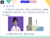 6.2 弹力（同步课件）-2024-2025学年八年级物理下册同步课堂（鲁教版五四学制2024）