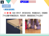 6.2 弹力（同步课件）-2024-2025学年八年级物理下册同步课堂（鲁教版五四学制2024）