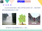 6.3 重力（同步课件）-2024-2025学年八年级物理下册同步课堂（鲁教版五四学制2024）