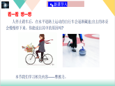 6.4 摩擦力（同步课件）-2024-2025学年八年级物理下册同步课堂（鲁教版五四学制2024）