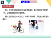 6.4 摩擦力（同步课件）-2024-2025学年八年级物理下册同步课堂（鲁教版五四学制2024）