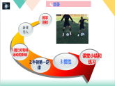 6.5 牛顿第一定律（同步课件）-2024-2025学年八年级物理下册同步课堂（鲁教版五四学制2024）