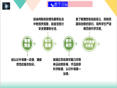 6.5 牛顿第一定律（同步课件）-2024-2025学年八年级物理下册同步课堂（鲁教版五四学制2024）